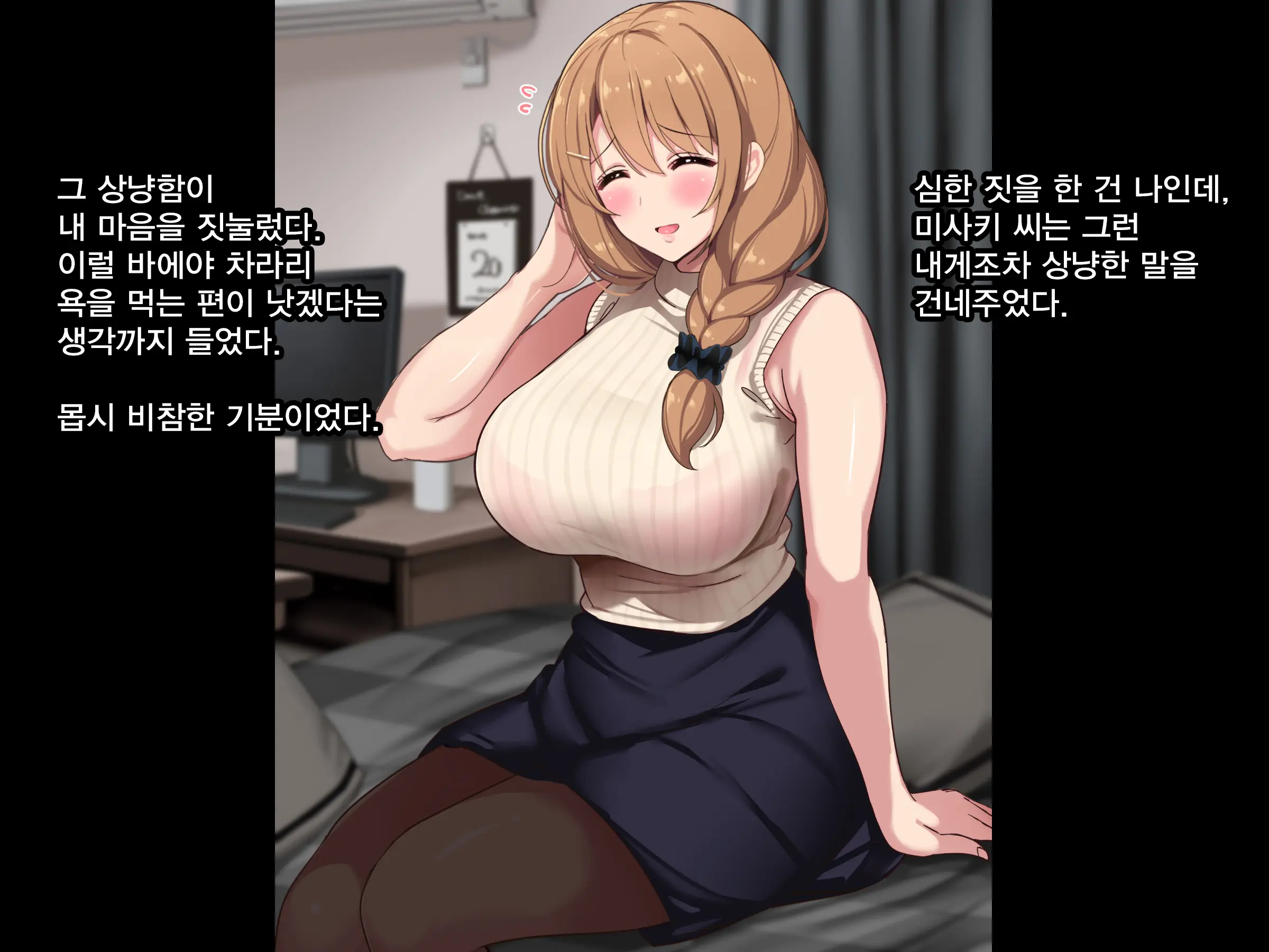 Chichi Wa Shiranai, Boku To Haha No Futei Na Kankei | 아버지는 모르는 나와 어머니의 부정한 관계